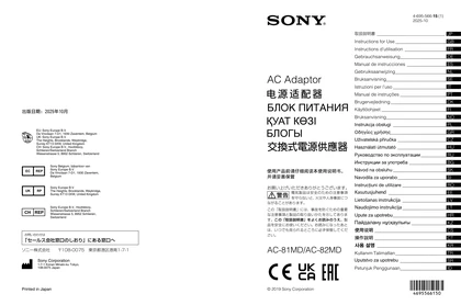 sony 索尼AC-82MD